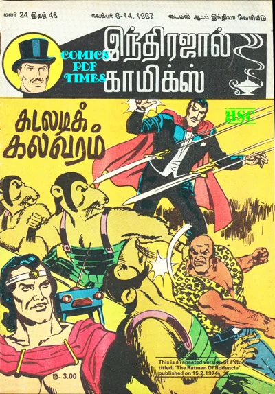 IJC கடலடிக் கலவரம்(HQ)(W)24-45